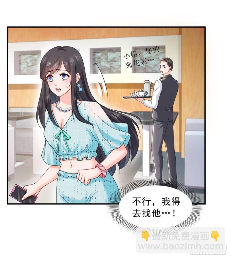 恰似寒光遇骄阳韩漫全集-第一百话 危险前夕无删减无遮挡章节图片 