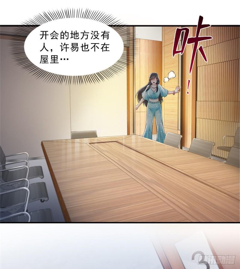 恰似寒光遇骄阳韩漫全集-第一百话 危险前夕无删减无遮挡章节图片 