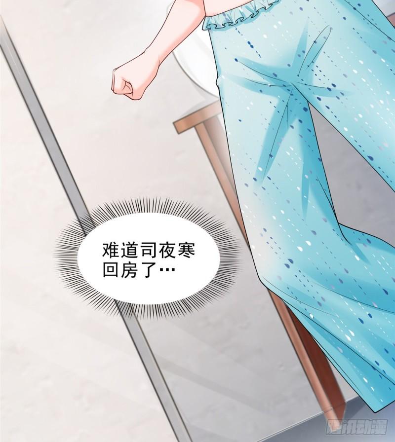 恰似寒光遇骄阳韩漫全集-第一百话 危险前夕无删减无遮挡章节图片 