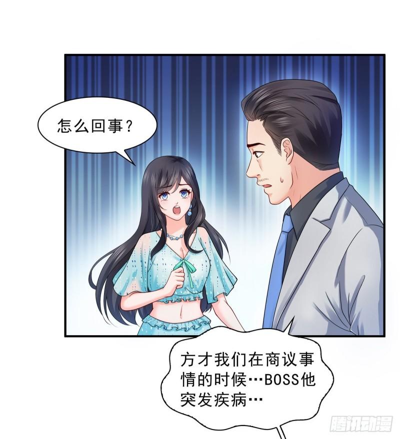 恰似寒光遇骄阳韩漫全集-第一百话 危险前夕无删减无遮挡章节图片 