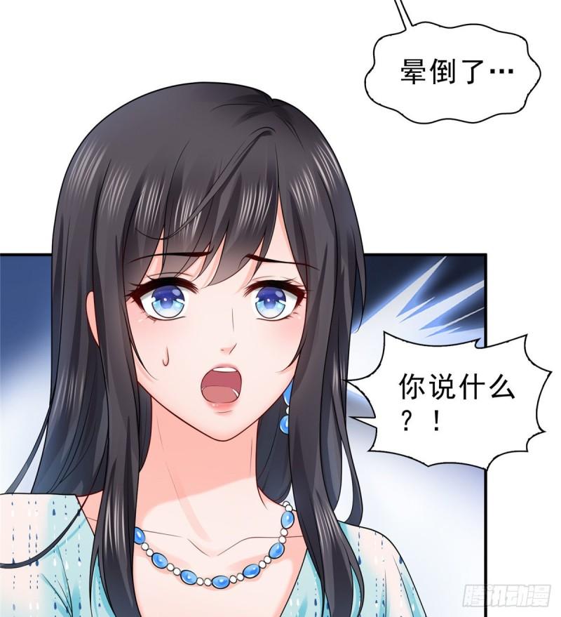 恰似寒光遇骄阳韩漫全集-第一百话 危险前夕无删减无遮挡章节图片 