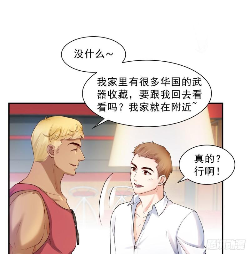 恰似寒光遇骄阳韩漫全集-第一百话 危险前夕无删减无遮挡章节图片 