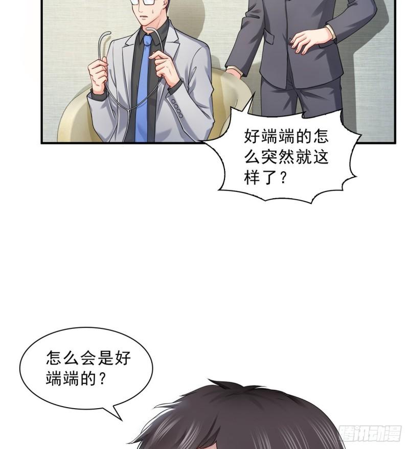 恰似寒光遇骄阳韩漫全集-第一百话 危险前夕无删减无遮挡章节图片 