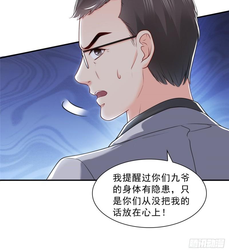 恰似寒光遇骄阳韩漫全集-第一百话 危险前夕无删减无遮挡章节图片 
