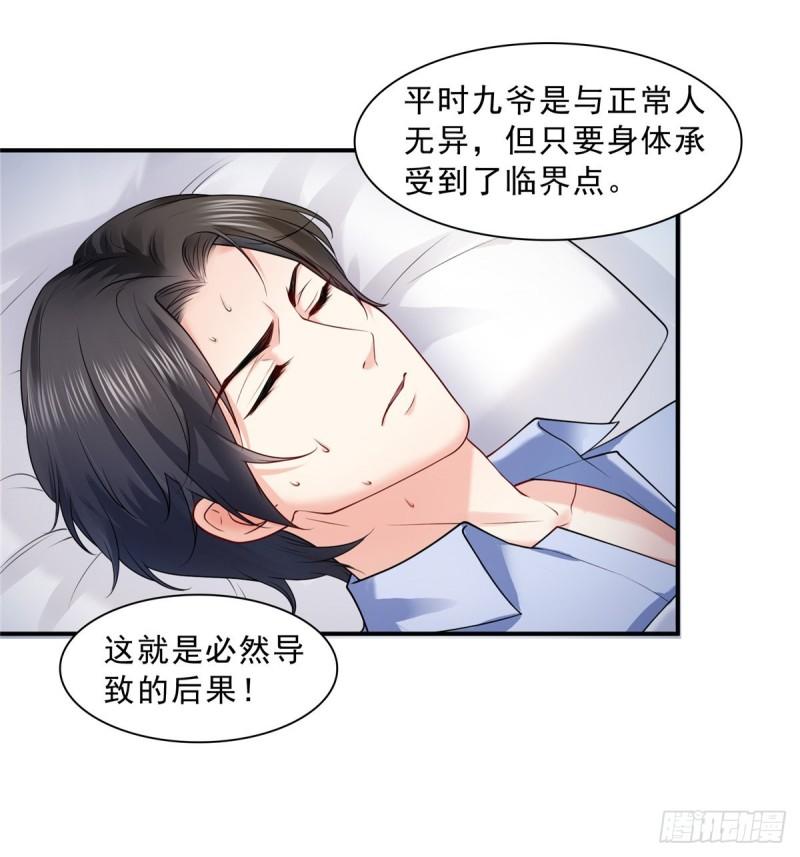 恰似寒光遇骄阳韩漫全集-第一百话 危险前夕无删减无遮挡章节图片 