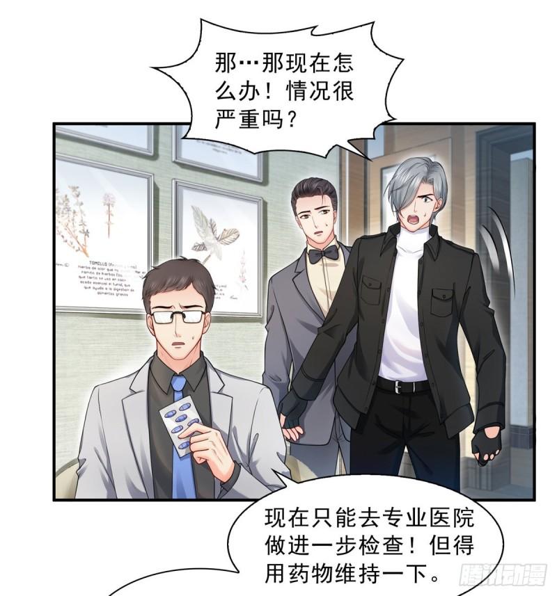 恰似寒光遇骄阳韩漫全集-第一百话 危险前夕无删减无遮挡章节图片 