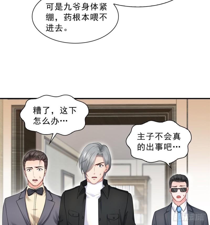 恰似寒光遇骄阳韩漫全集-第一百话 危险前夕无删减无遮挡章节图片 