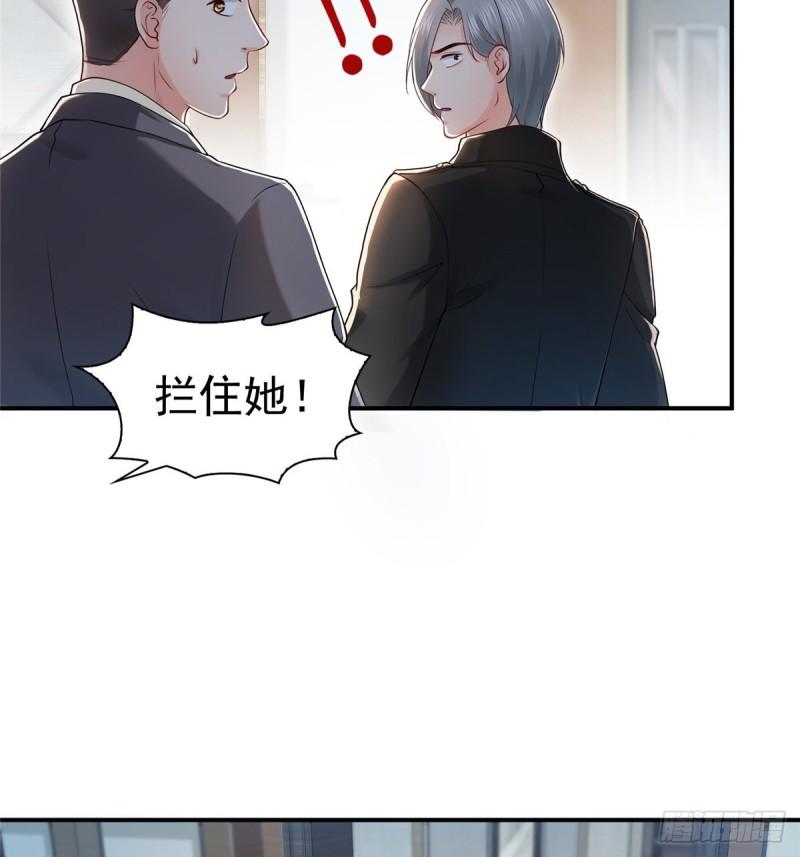 恰似寒光遇骄阳韩漫全集-第一百话 危险前夕无删减无遮挡章节图片 