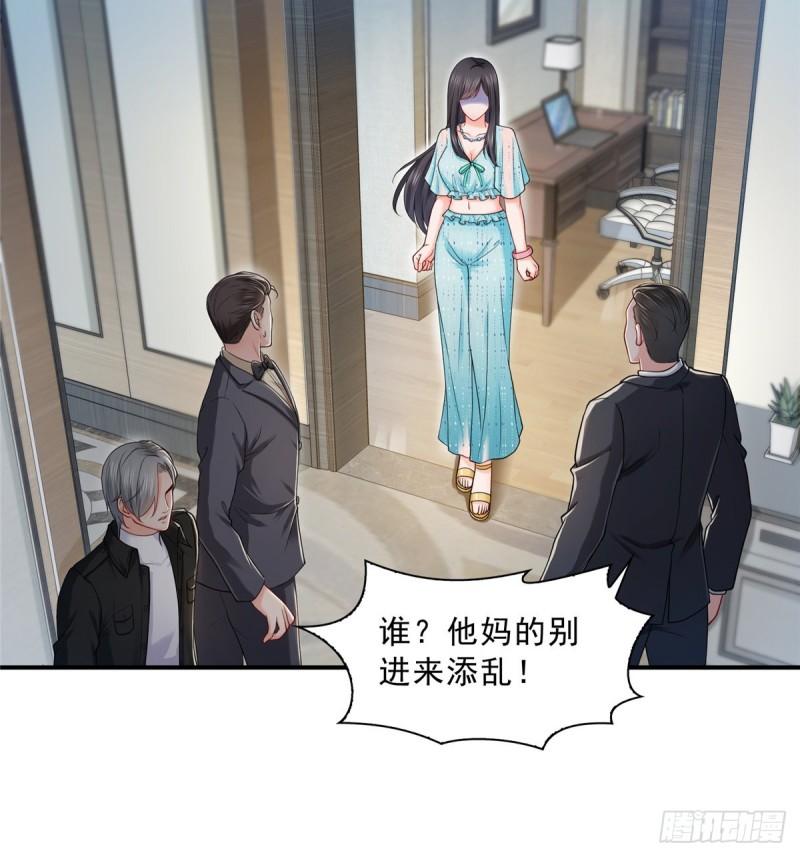 恰似寒光遇骄阳韩漫全集-第一百话 危险前夕无删减无遮挡章节图片 