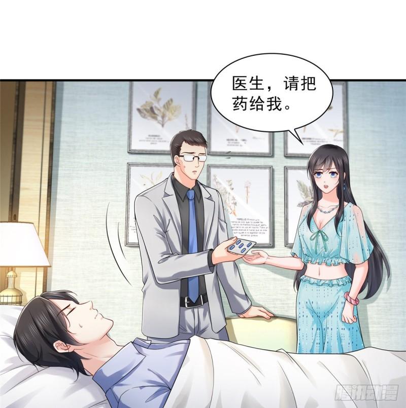 恰似寒光遇骄阳韩漫全集-第一百话 危险前夕无删减无遮挡章节图片 