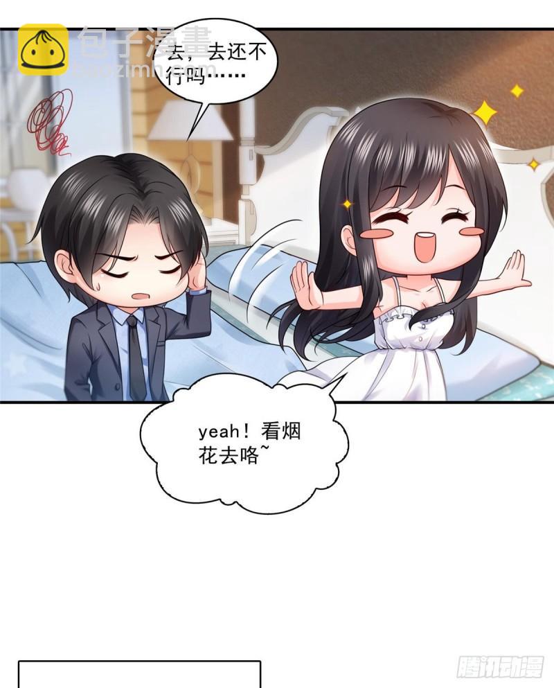 恰似寒光遇骄阳韩漫全集-第一百话 危险前夕无删减无遮挡章节图片 