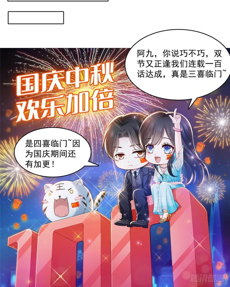 恰似寒光遇骄阳韩漫全集-第一百话 危险前夕无删减无遮挡章节图片 