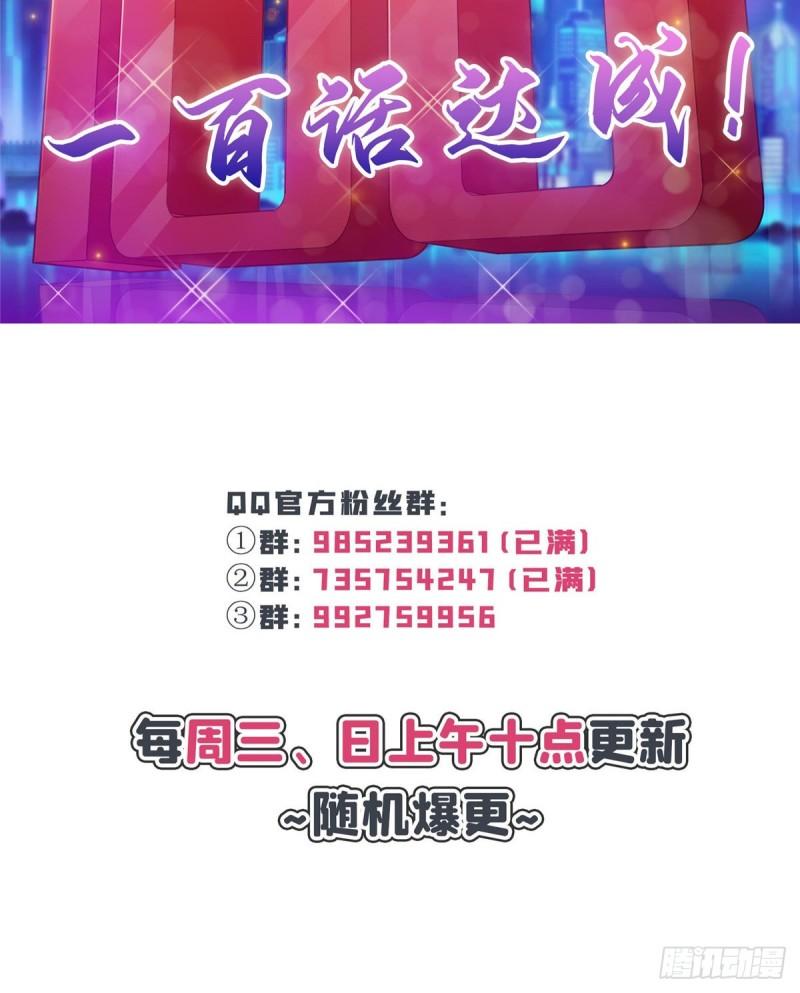 恰似寒光遇骄阳韩漫全集-第一百话 危险前夕无删减无遮挡章节图片 