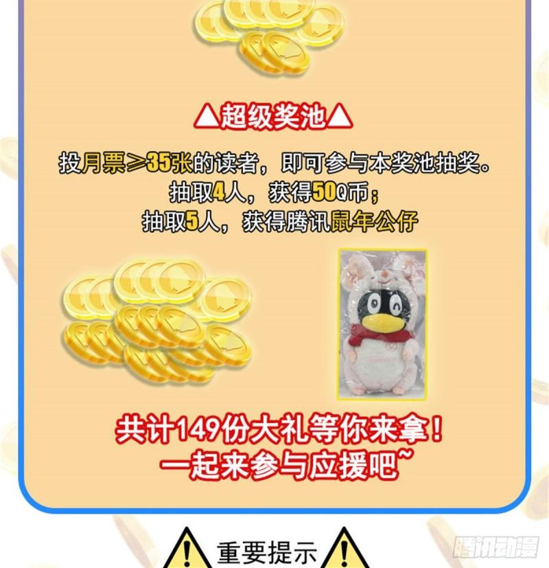 恰似寒光遇骄阳韩漫全集-第一百话 危险前夕无删减无遮挡章节图片 