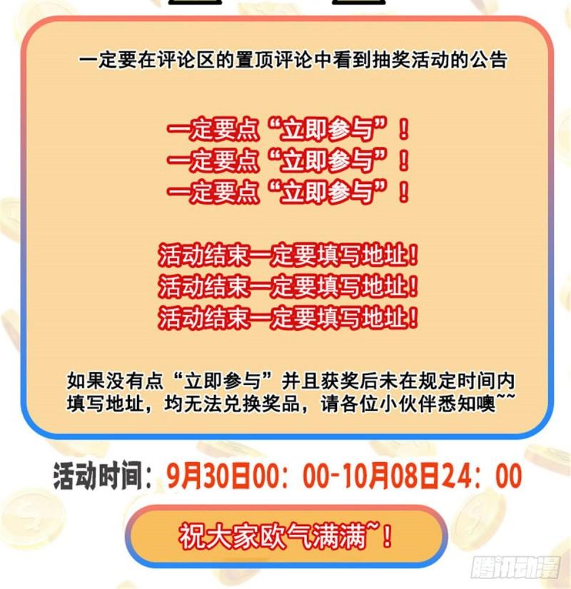 恰似寒光遇骄阳韩漫全集-第一百话 危险前夕无删减无遮挡章节图片 
