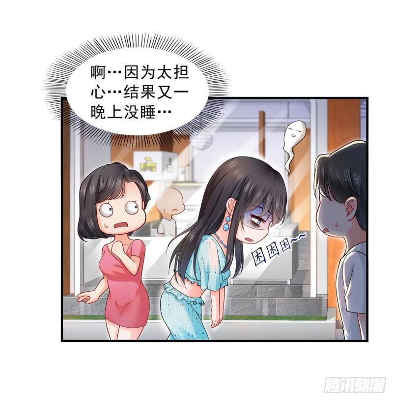 恰似寒光遇骄阳韩漫全集-第一百话 危险前夕无删减无遮挡章节图片 