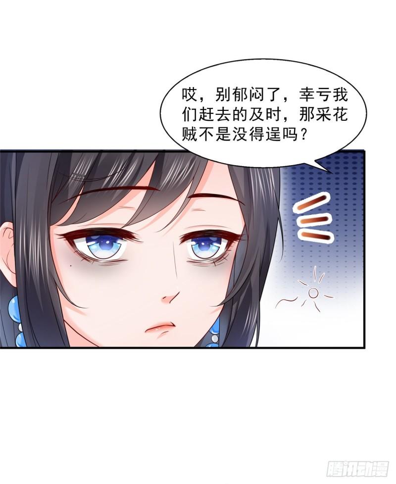 恰似寒光遇骄阳韩漫全集-第一百话 危险前夕无删减无遮挡章节图片 