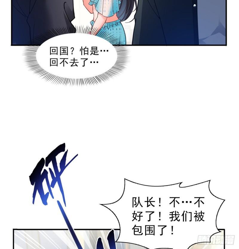 恰似寒光遇骄阳韩漫全集-第一百零一话 厄难来袭！无删减无遮挡章节图片 