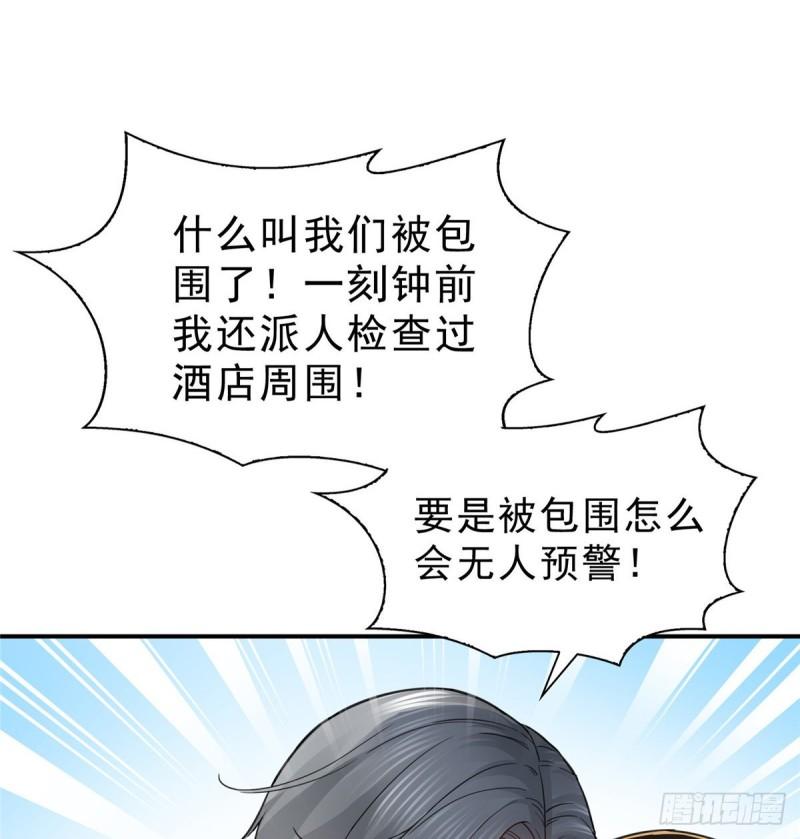 恰似寒光遇骄阳韩漫全集-第一百零一话 厄难来袭！无删减无遮挡章节图片 