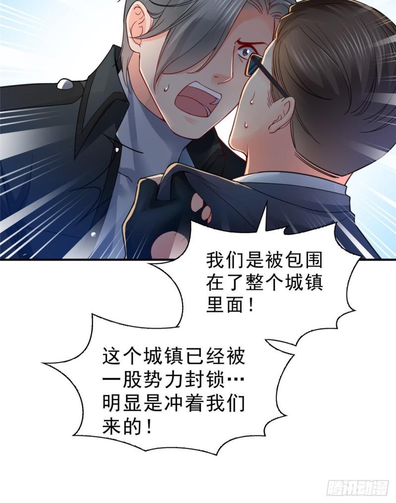恰似寒光遇骄阳韩漫全集-第一百零一话 厄难来袭！无删减无遮挡章节图片 