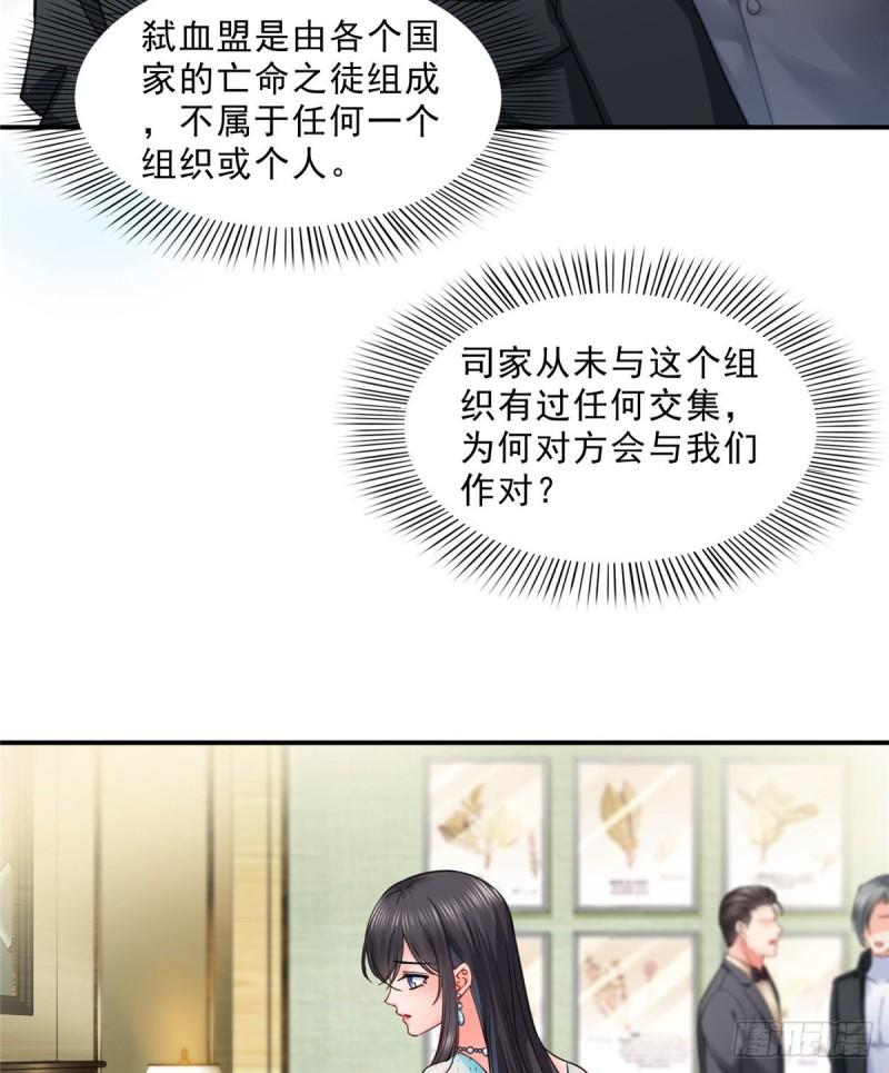 恰似寒光遇骄阳韩漫全集-第一百零一话 厄难来袭！无删减无遮挡章节图片 
