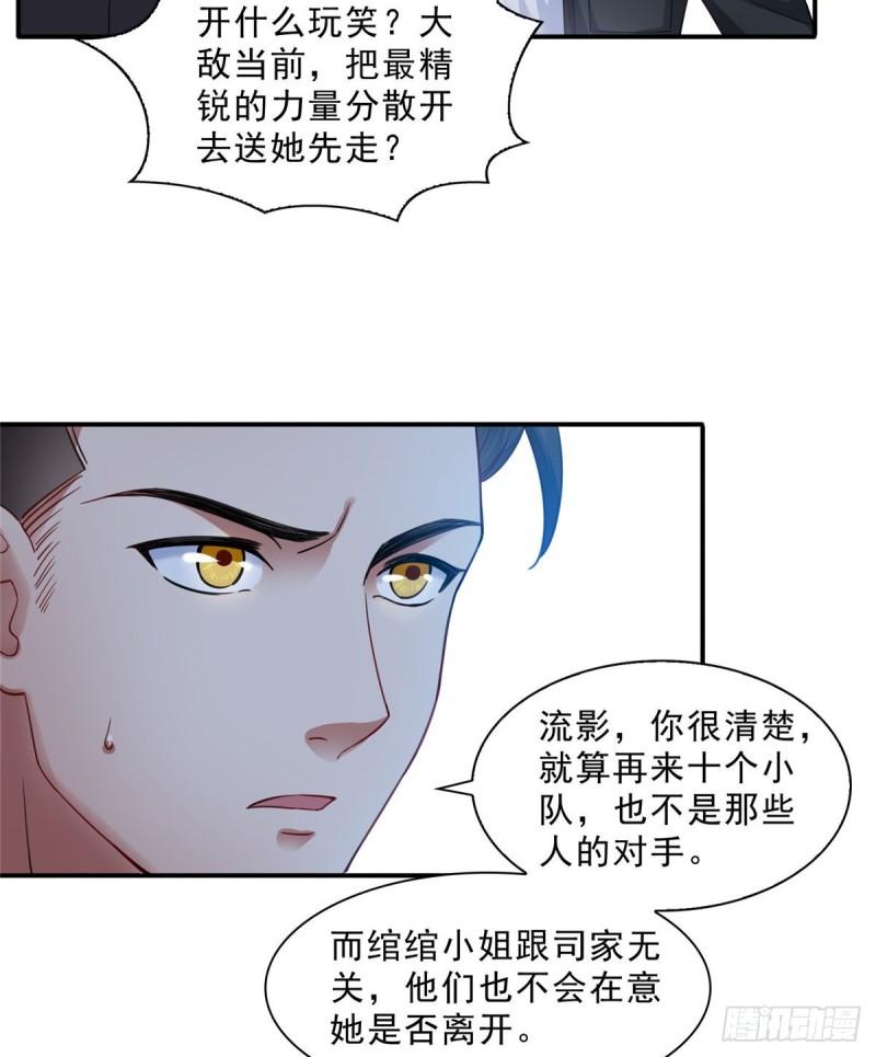 恰似寒光遇骄阳韩漫全集-第一百零一话 厄难来袭！无删减无遮挡章节图片 