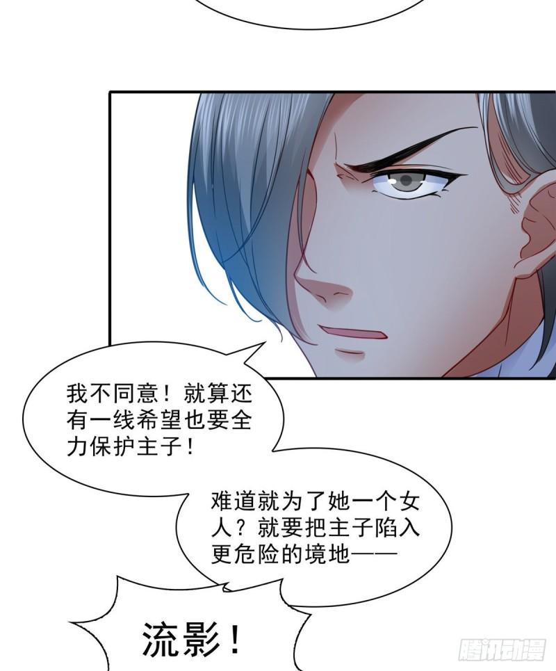 恰似寒光遇骄阳韩漫全集-第一百零一话 厄难来袭！无删减无遮挡章节图片 