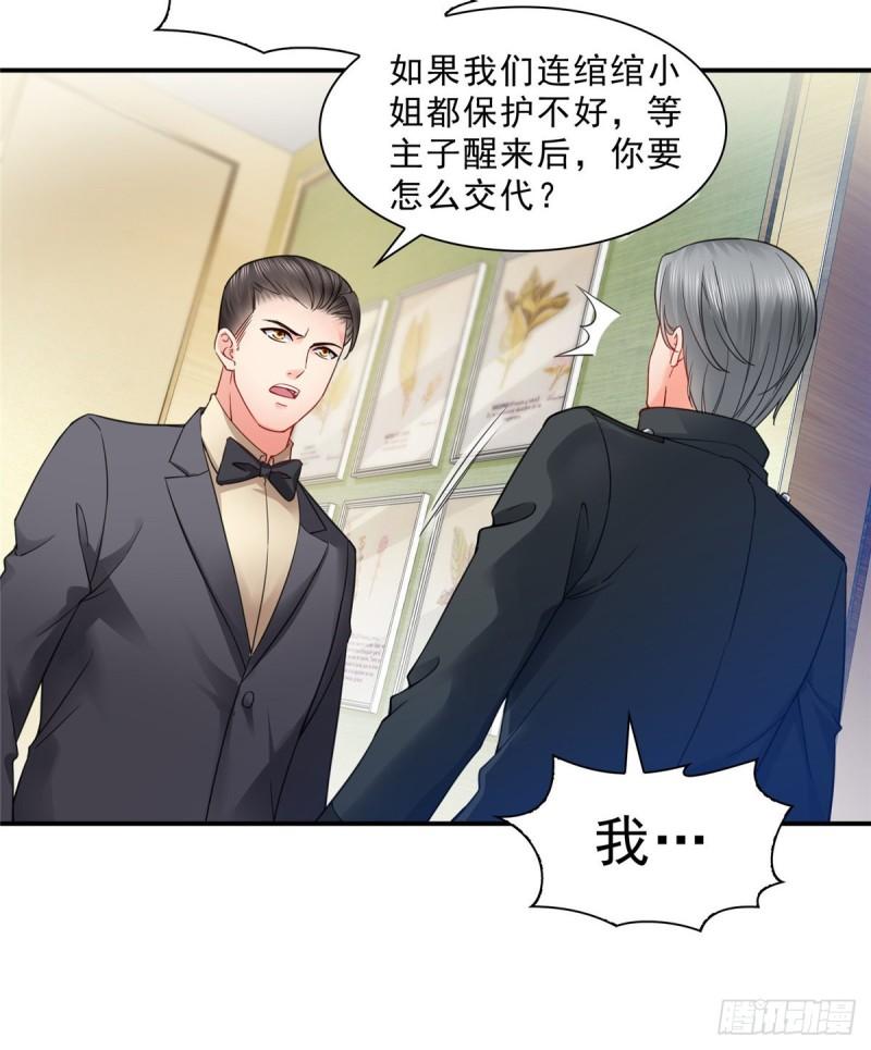 恰似寒光遇骄阳韩漫全集-第一百零一话 厄难来袭！无删减无遮挡章节图片 