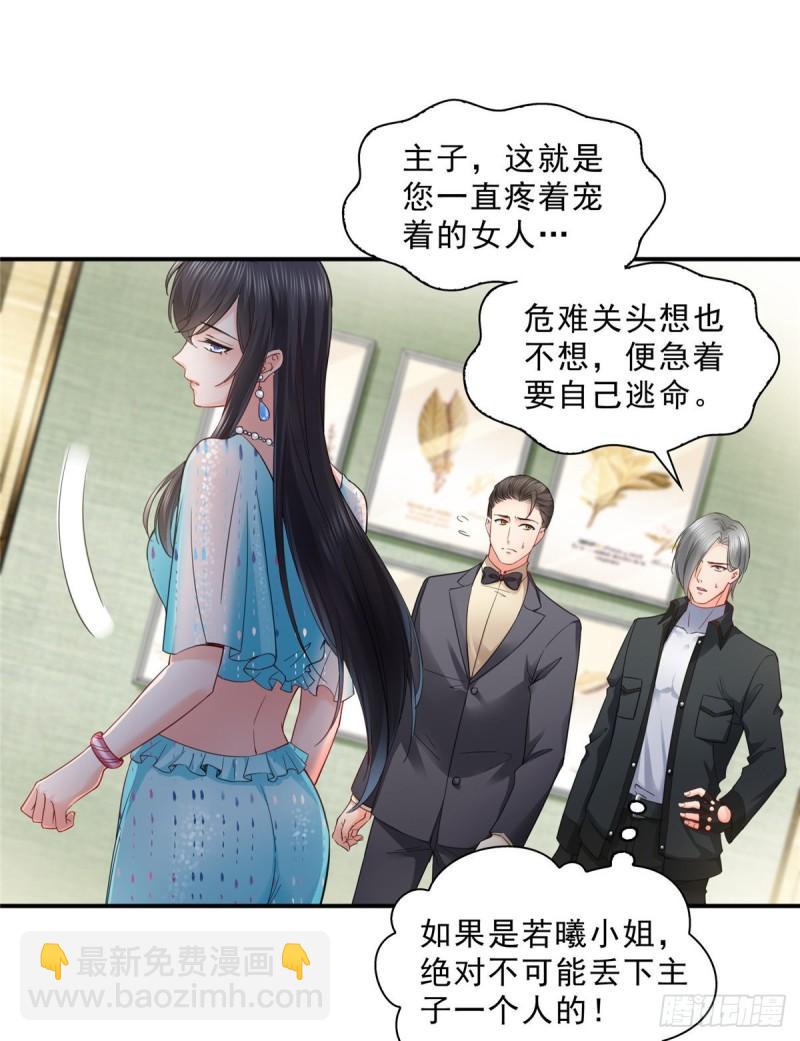 恰似寒光遇骄阳韩漫全集-第一百零一话 厄难来袭！无删减无遮挡章节图片 