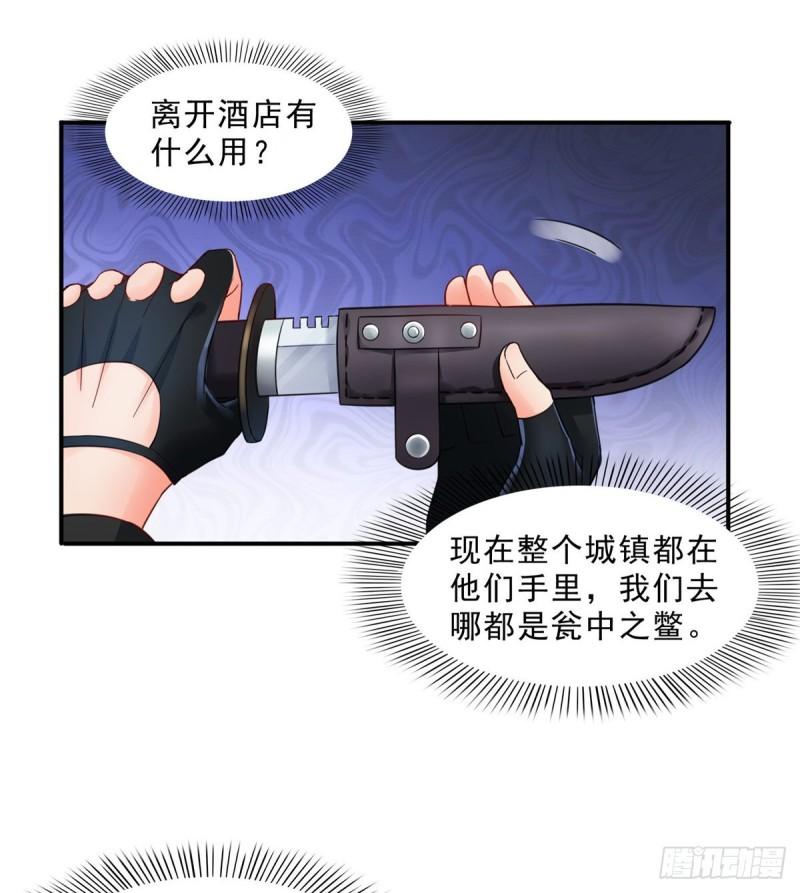 恰似寒光遇骄阳韩漫全集-第一百零一话 厄难来袭！无删减无遮挡章节图片 