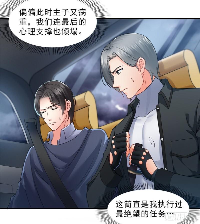 恰似寒光遇骄阳韩漫全集-第一百零一话 厄难来袭！无删减无遮挡章节图片 
