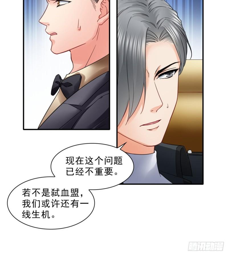 恰似寒光遇骄阳韩漫全集-第一百零一话 厄难来袭！无删减无遮挡章节图片 