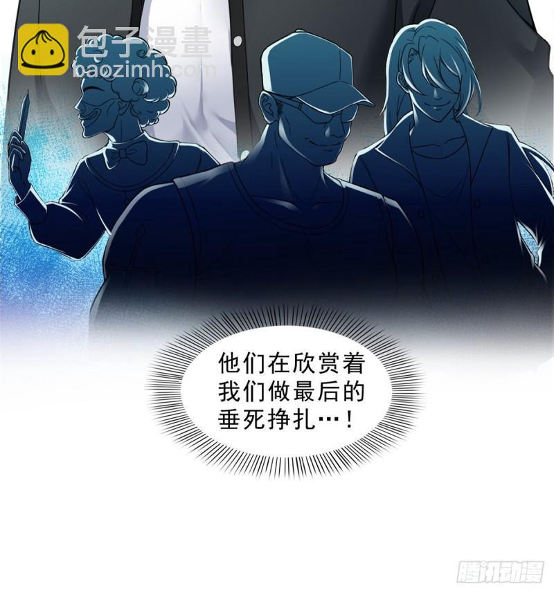 恰似寒光遇骄阳韩漫全集-第一百零一话 厄难来袭！无删减无遮挡章节图片 