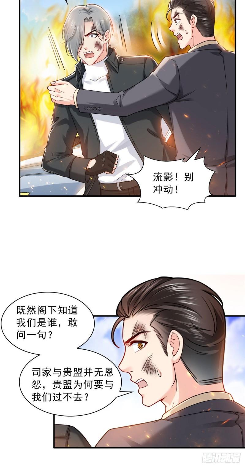 恰似寒光遇骄阳韩漫全集-第一百零二话 囚笼绝境无删减无遮挡章节图片 