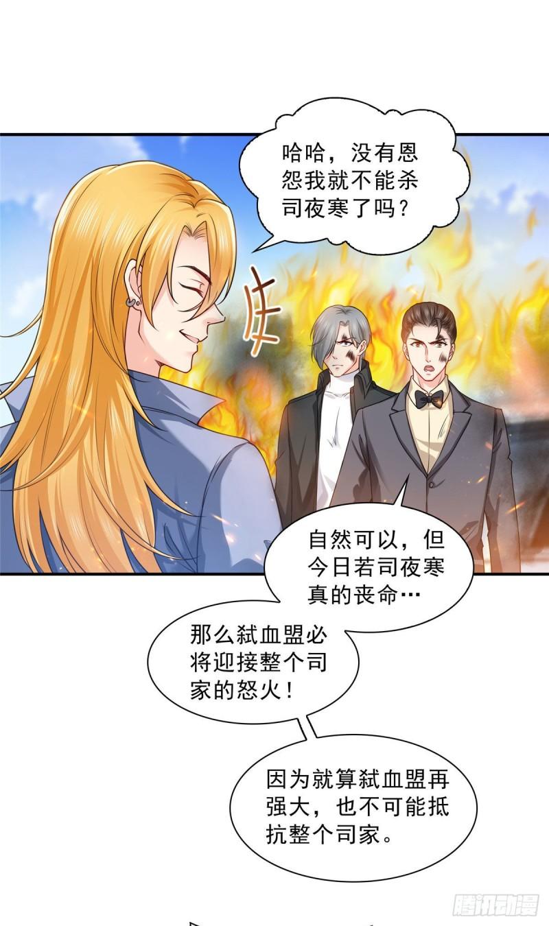 恰似寒光遇骄阳韩漫全集-第一百零二话 囚笼绝境无删减无遮挡章节图片 