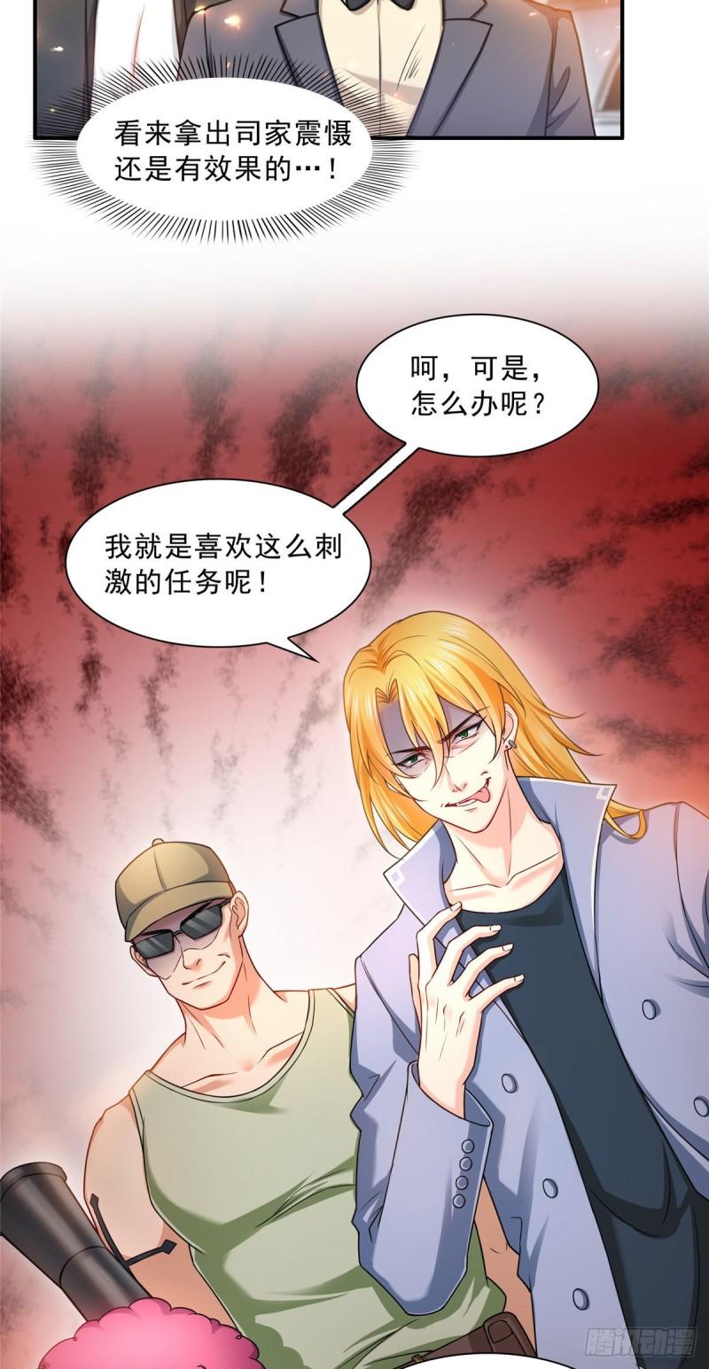 恰似寒光遇骄阳韩漫全集-第一百零二话 囚笼绝境无删减无遮挡章节图片 