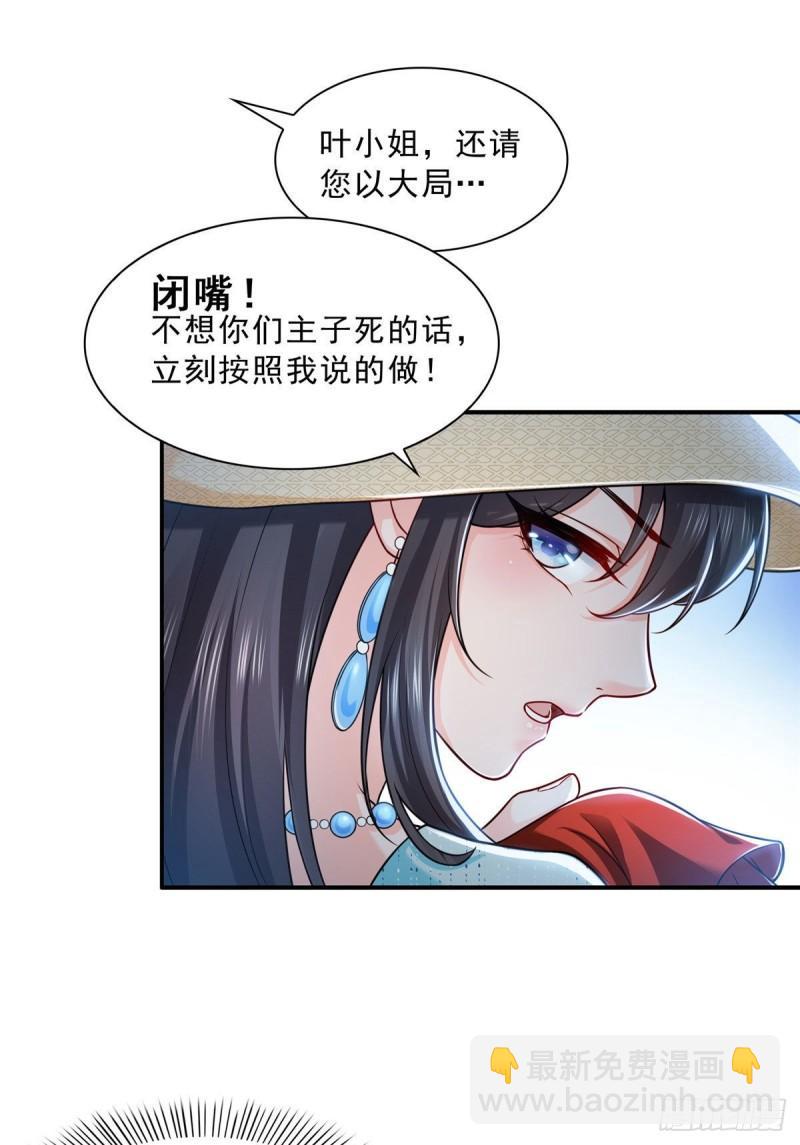 恰似寒光遇骄阳韩漫全集-第一百零二话 囚笼绝境无删减无遮挡章节图片 