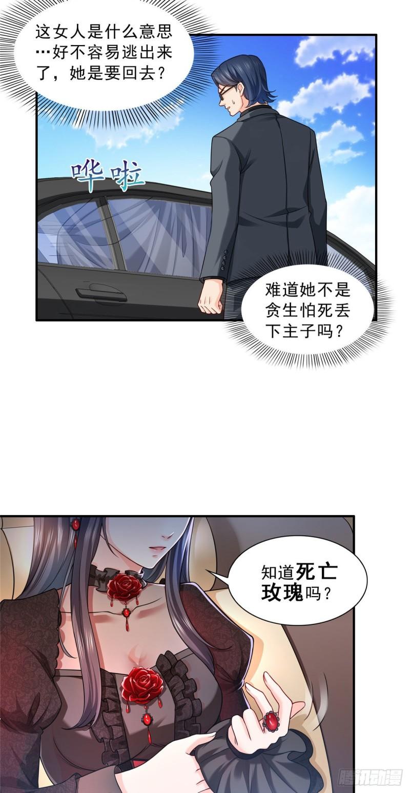 恰似寒光遇骄阳韩漫全集-第一百零二话 囚笼绝境无删减无遮挡章节图片 