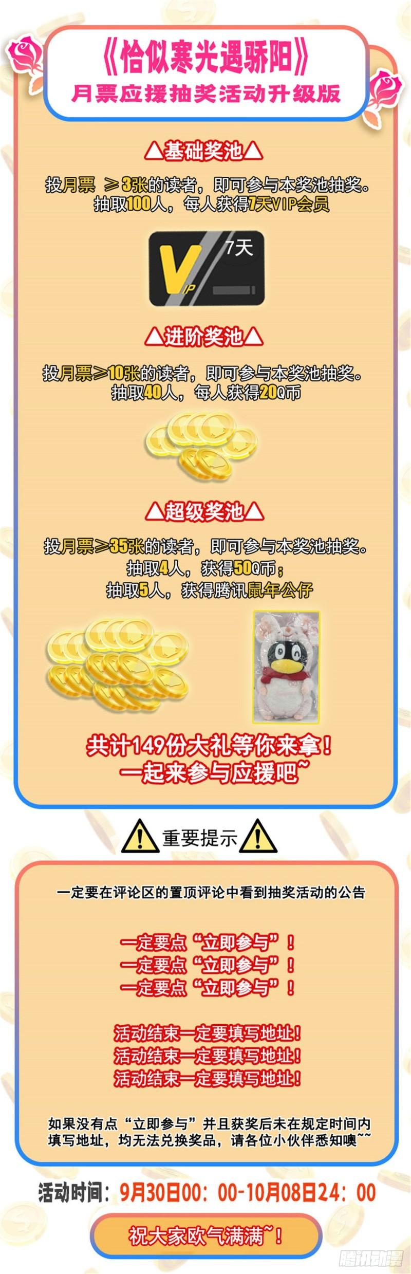 恰似寒光遇骄阳韩漫全集-第一百零二话 囚笼绝境无删减无遮挡章节图片 