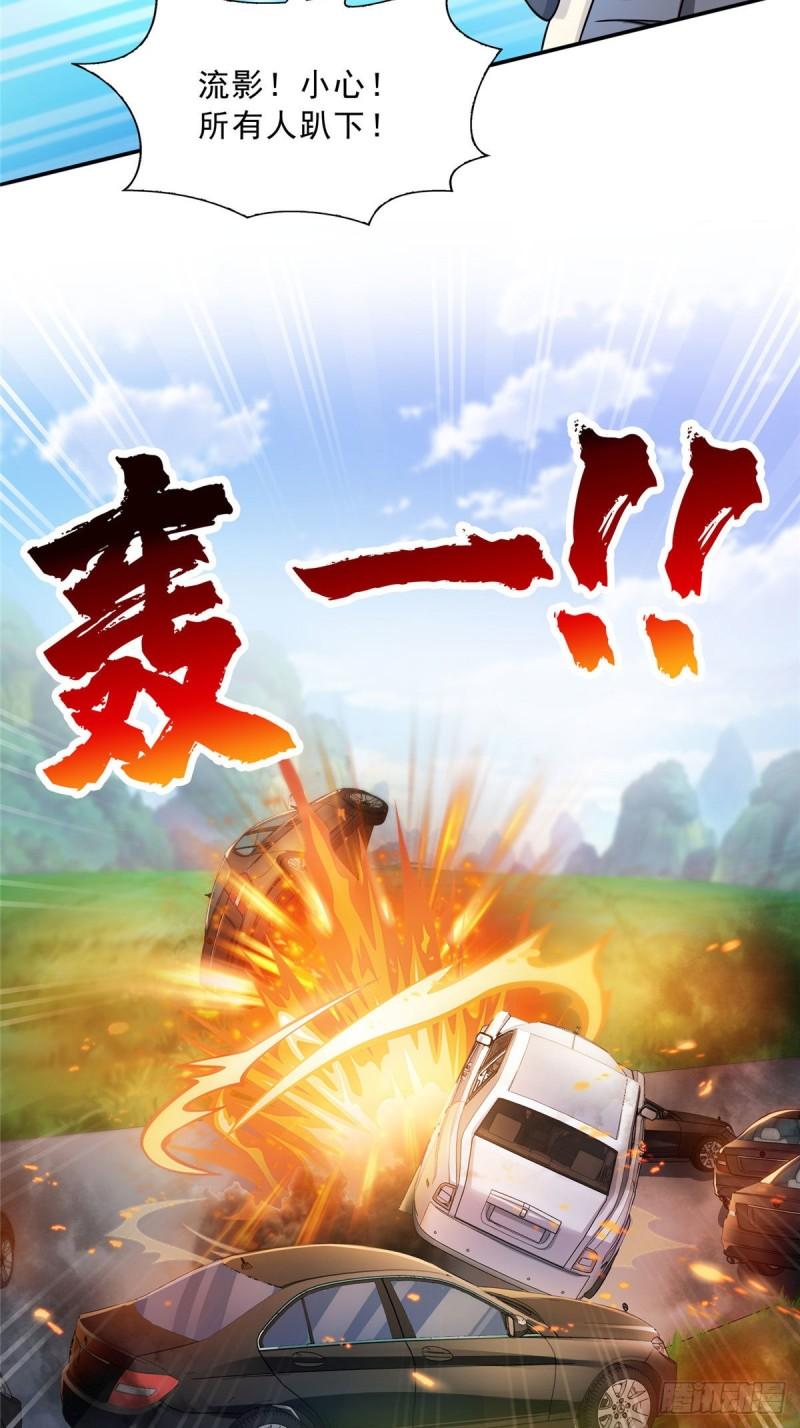 恰似寒光遇骄阳韩漫全集-第一百零二话 囚笼绝境无删减无遮挡章节图片 