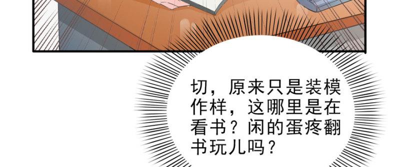 恰似寒光遇骄阳韩漫全集-第十话 学渣没资格BB无删减无遮挡章节图片 