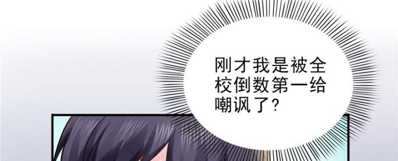恰似寒光遇骄阳韩漫全集-第十话 学渣没资格BB无删减无遮挡章节图片 