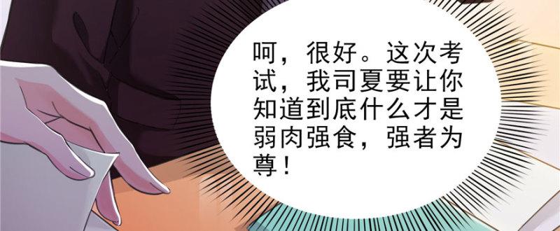 恰似寒光遇骄阳韩漫全集-第十话 学渣没资格BB无删减无遮挡章节图片 
