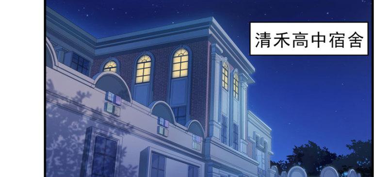 恰似寒光遇骄阳韩漫全集-第十话 学渣没资格BB无删减无遮挡章节图片 