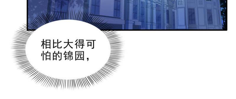 恰似寒光遇骄阳韩漫全集-第十话 学渣没资格BB无删减无遮挡章节图片 
