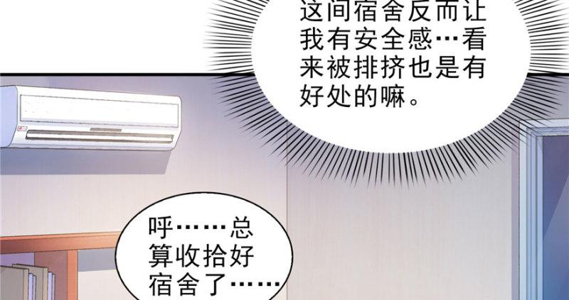 恰似寒光遇骄阳韩漫全集-第十话 学渣没资格BB无删减无遮挡章节图片 