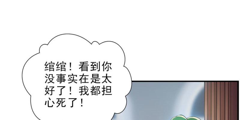 恰似寒光遇骄阳韩漫全集-第十话 学渣没资格BB无删减无遮挡章节图片 