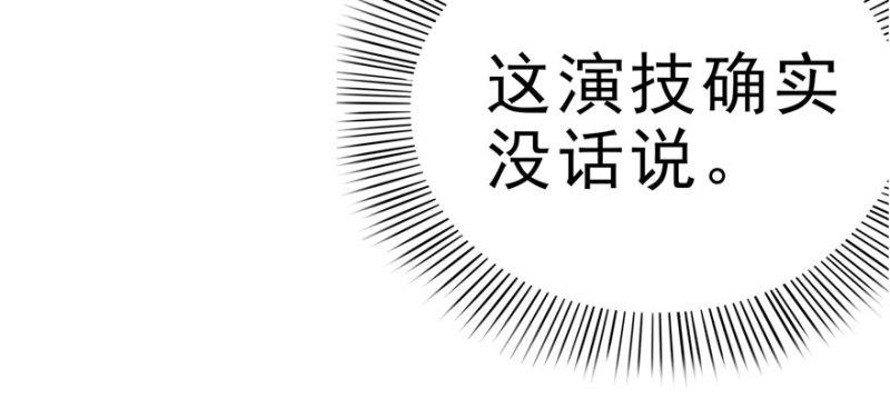 恰似寒光遇骄阳韩漫全集-第十话 学渣没资格BB无删减无遮挡章节图片 