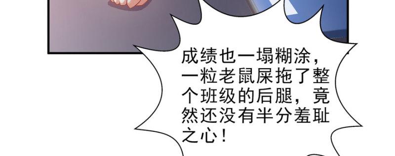 恰似寒光遇骄阳韩漫全集-第十话 学渣没资格BB无删减无遮挡章节图片 