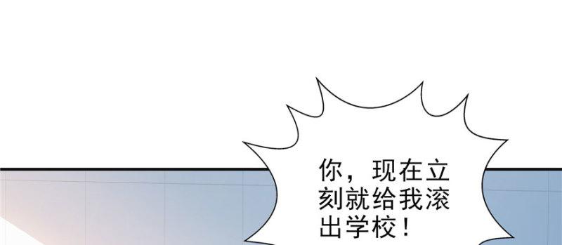 恰似寒光遇骄阳韩漫全集-第十话 学渣没资格BB无删减无遮挡章节图片 